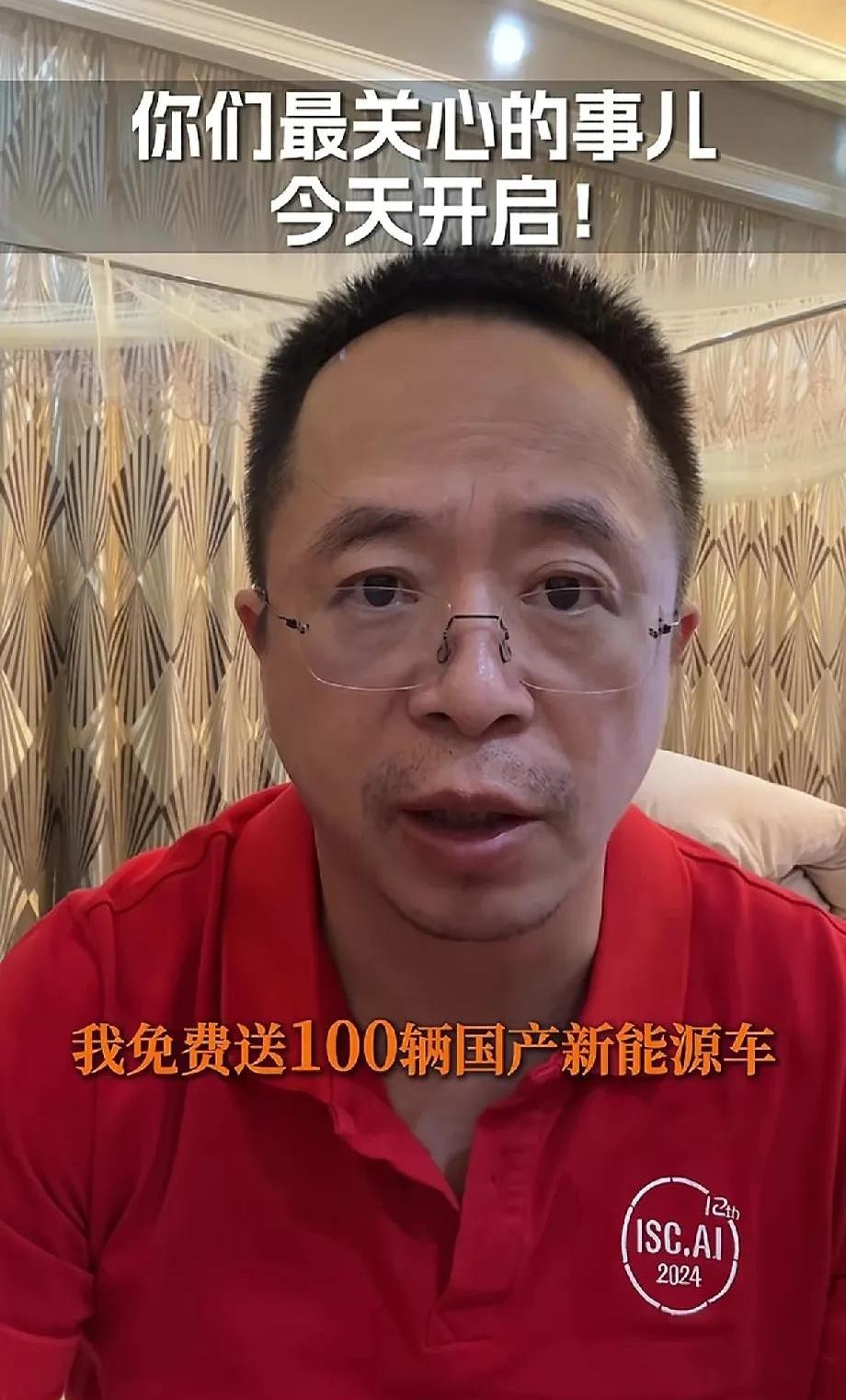小G助手小号：周鸿祎免费送车活动背后的营销策略与新能源汽车推广分析
