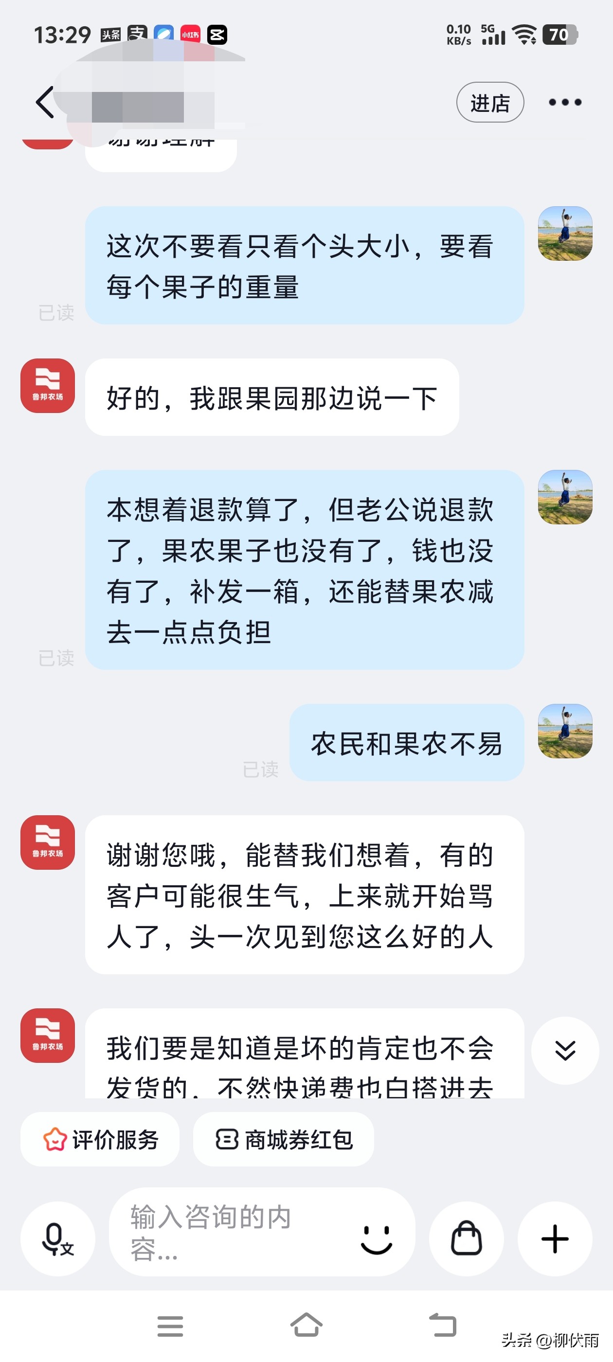 店销多多：网购退款政策探讨，仅退款不退货的心态与商家责任