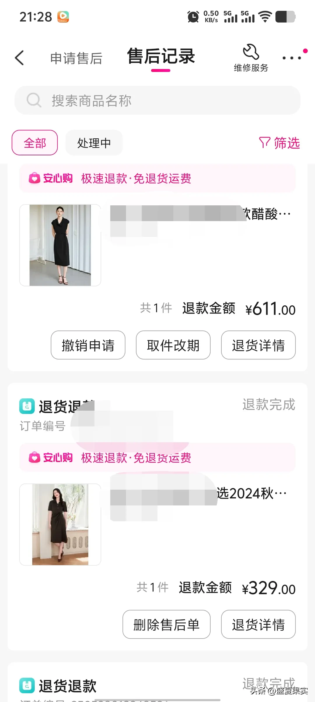小M助手：网购衣服体验分享，质量与价格的真实困惑