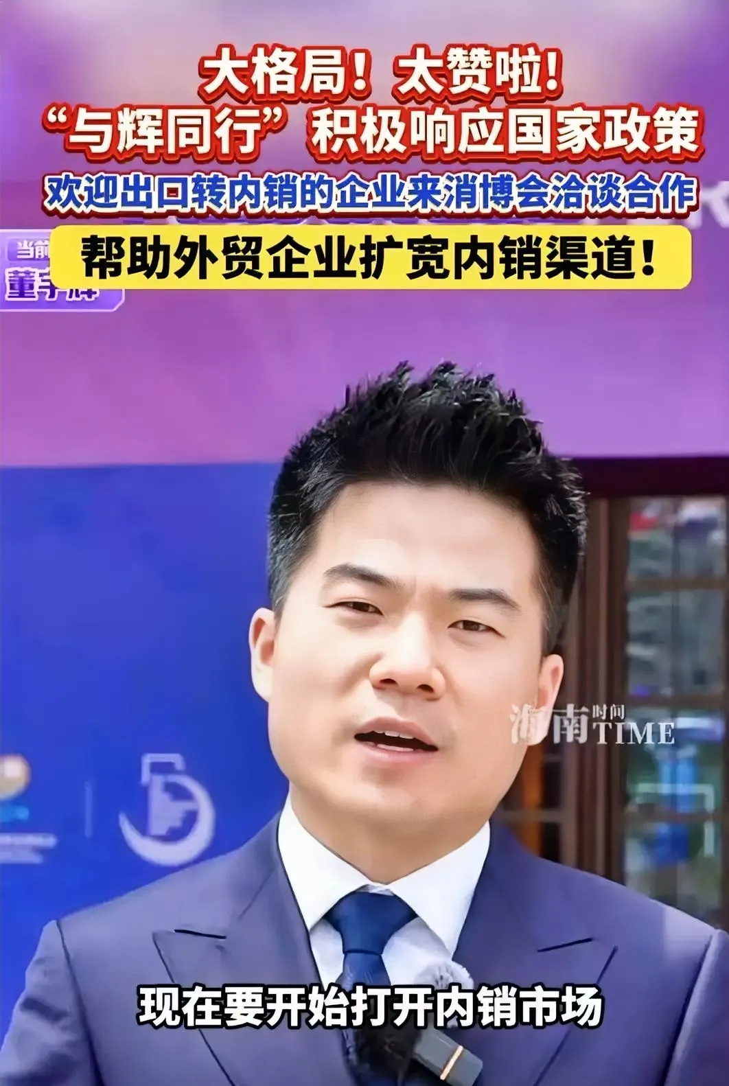 多多补单：董宇辉直播带货逆袭，文化助力外贸厂重生，开启新航道