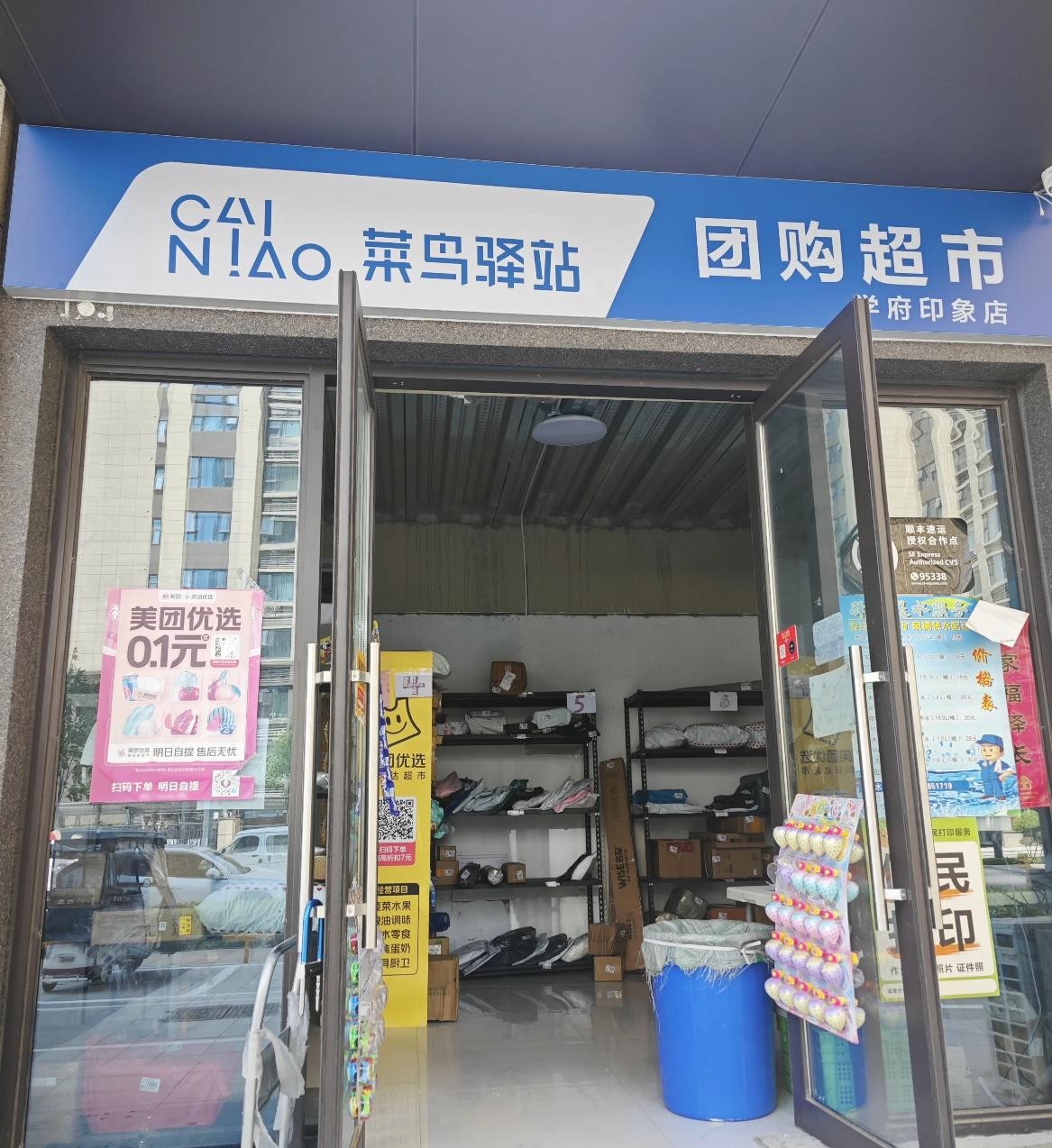小评评助手补单软件：菜鸟驿站内幕，西安女子创业16万却月赚6700，快递行业隐秘真相曝光
