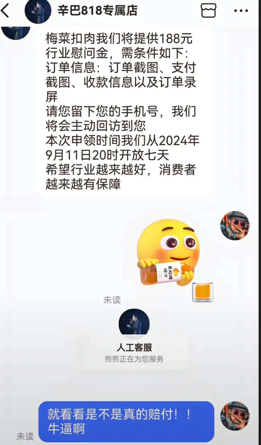 小G助手怎么用：辛巴直播被封仍赔付，补偿慰问金引热议，网友纷纷咨询！