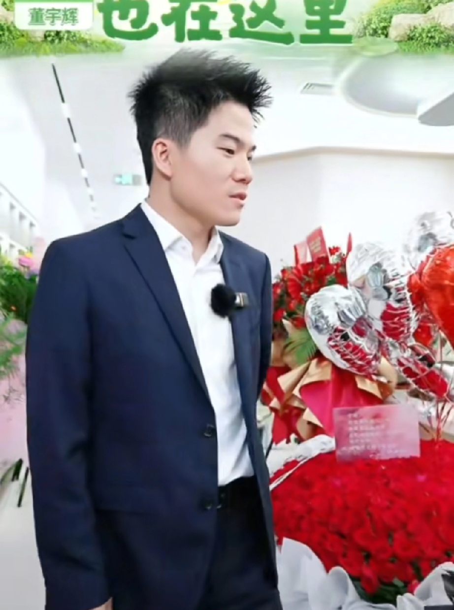 乐多多助手：董宇辉，鲜花收获最多的男人与消费者信任背后的故事