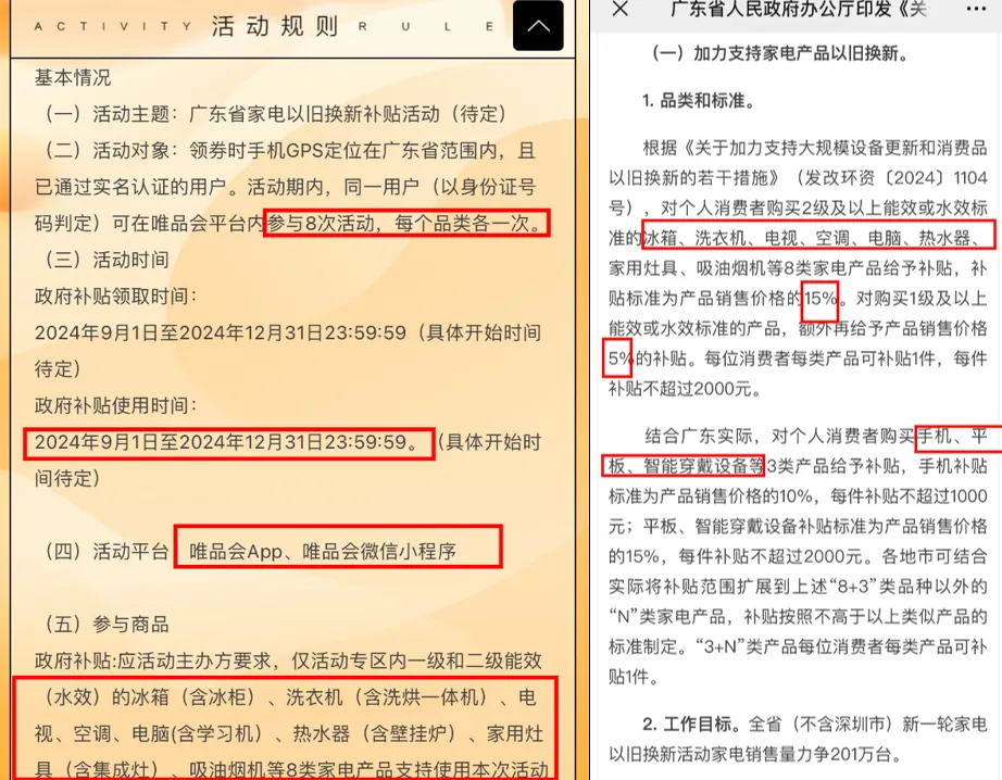 易出评出评软件：广州以旧换新政策解析，家电补贴力度大，拉动消费热潮