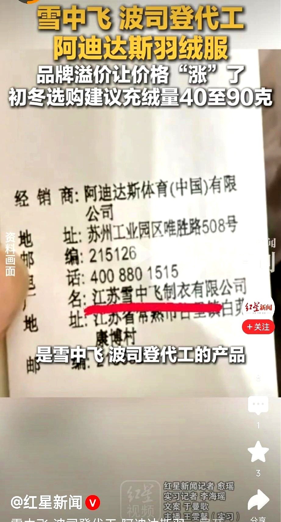 小象助手：揭开阿迪羽绒服代工秘密，不只看Logo，选购须重视含绒量与克数！