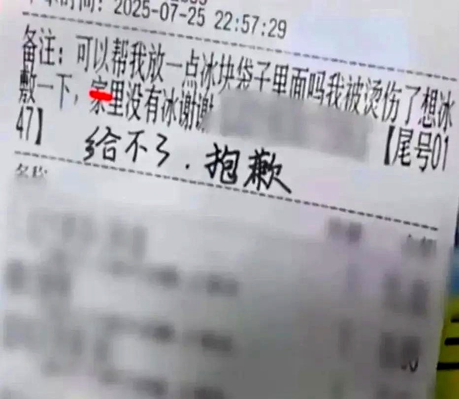 要火助手：蜜雪冰城拒绝提供冰块引热议，法律与人情的碰撞