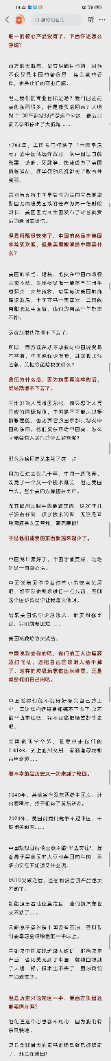 快火助手官网：西方贸易变化，从买家到卖家，中国如何逆转局势与提升国货实力