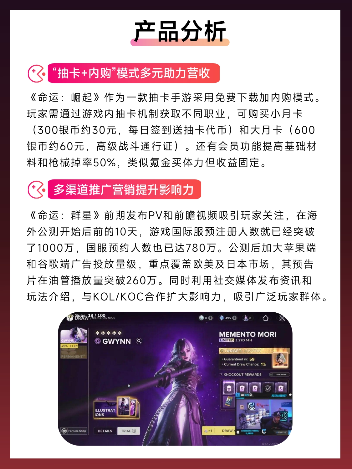 超单助手软件下载：《命运，群星》手游评测与市场表现分析