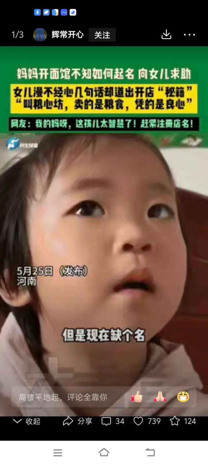 番茄助手：‘粮心坊’，一个名字背后的情感与责任，唤醒对传统美食的热爱