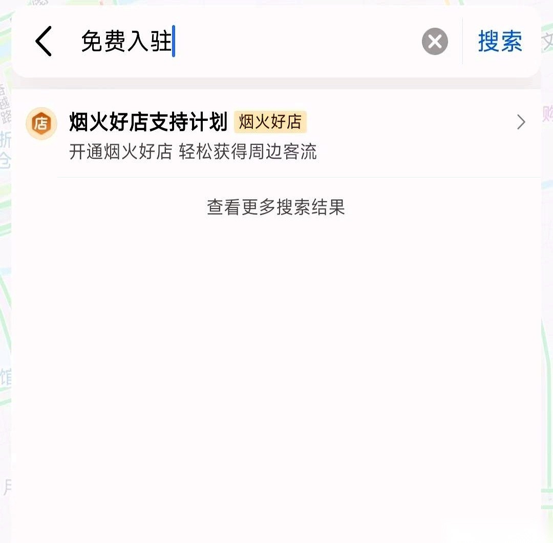 超单助手开团软件：高德免费策略冲击美团，餐饮商家迎来喘息机会