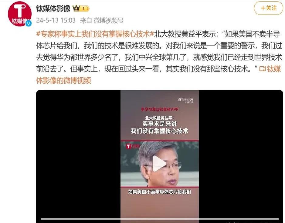 小评评助手：华为的技术实力与产业生态，反驳黄益平教授的肤浅观点