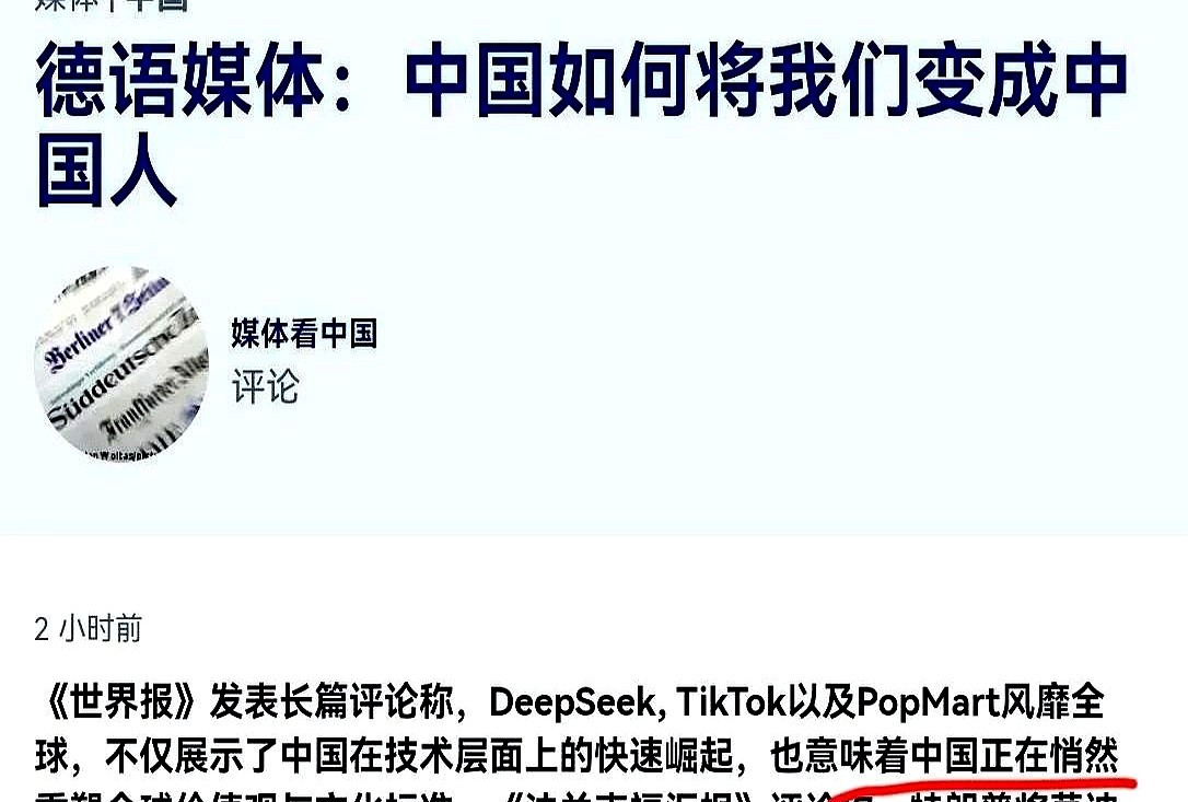 易评助手拼多多：德国媒体批评TikTok却扶持直播电商，技术竞争中反映的“双标”现象解析