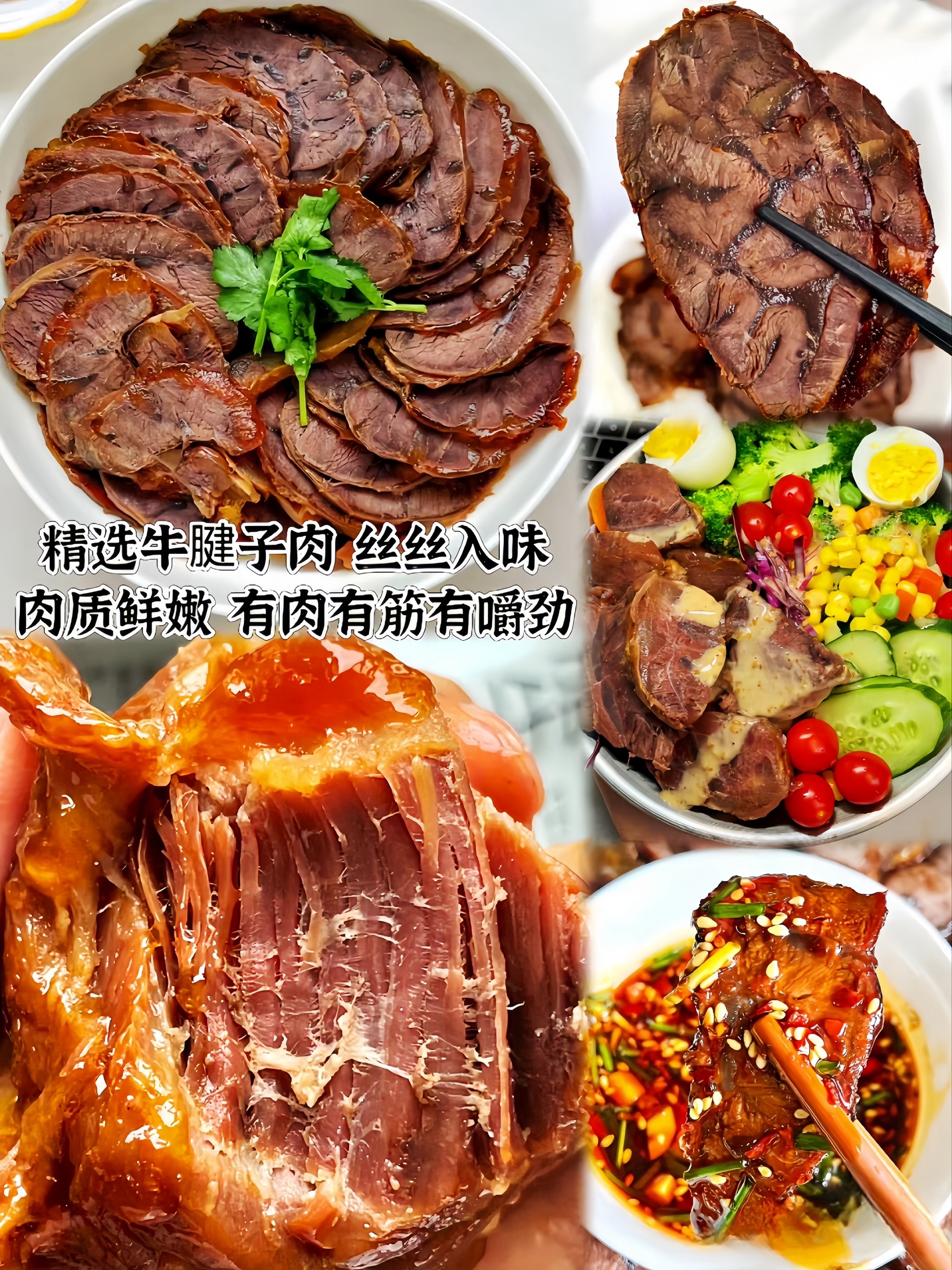 茄子助手：选对酱牛肉！揭秘劣质产品的隐患与辛巴高品质推荐