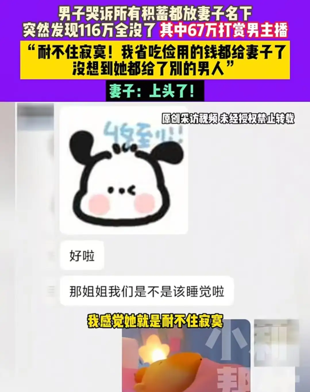 超单助手使用方法:河南男子辛苦打工百万积蓄被妻子打赏主播,家庭信任崩塌引人深思 超单助手使用方法:河南男子辛苦打工百万积蓄被妻子打赏主播,家庭信任崩塌引人深思