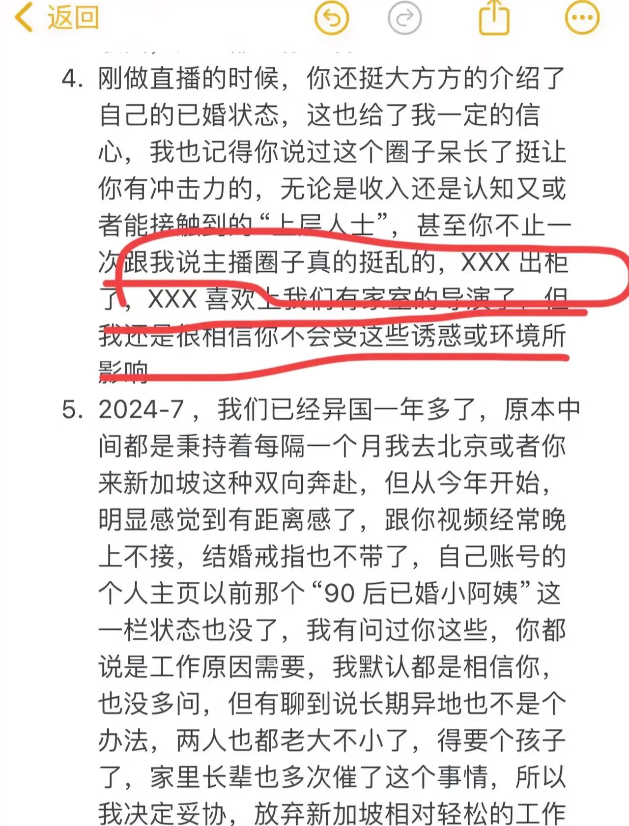 小G助手官网：东选女主播李晓晓婚姻疑似破裂，丈夫王强与网红亲密照曝光