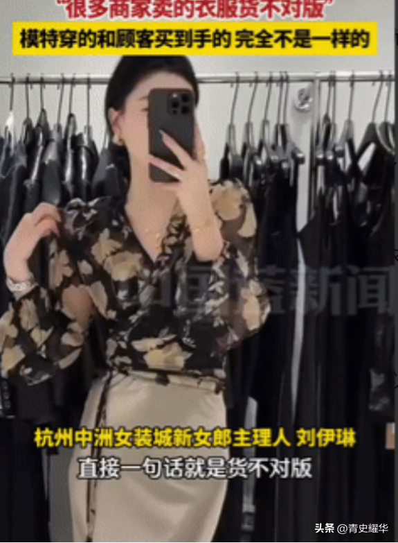 51助手出评软件：女装行业退货率高的真相，模特与消费者穿着大不同！