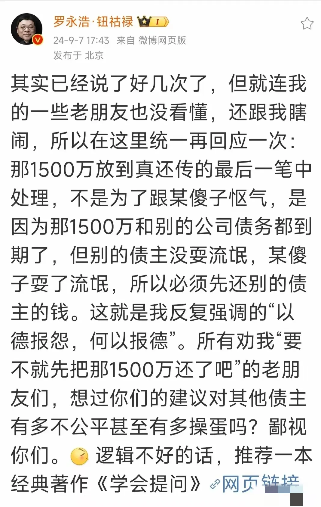 多多留评：借钱时是“刚叔”，还钱时却成“傻子”？揭示人情冷暖的背后逻辑