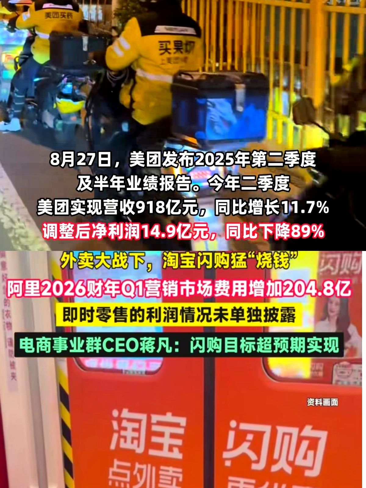 多多开团助手开团软件：500亿补贴大战，淘宝闪购与美团的即时零售之争
