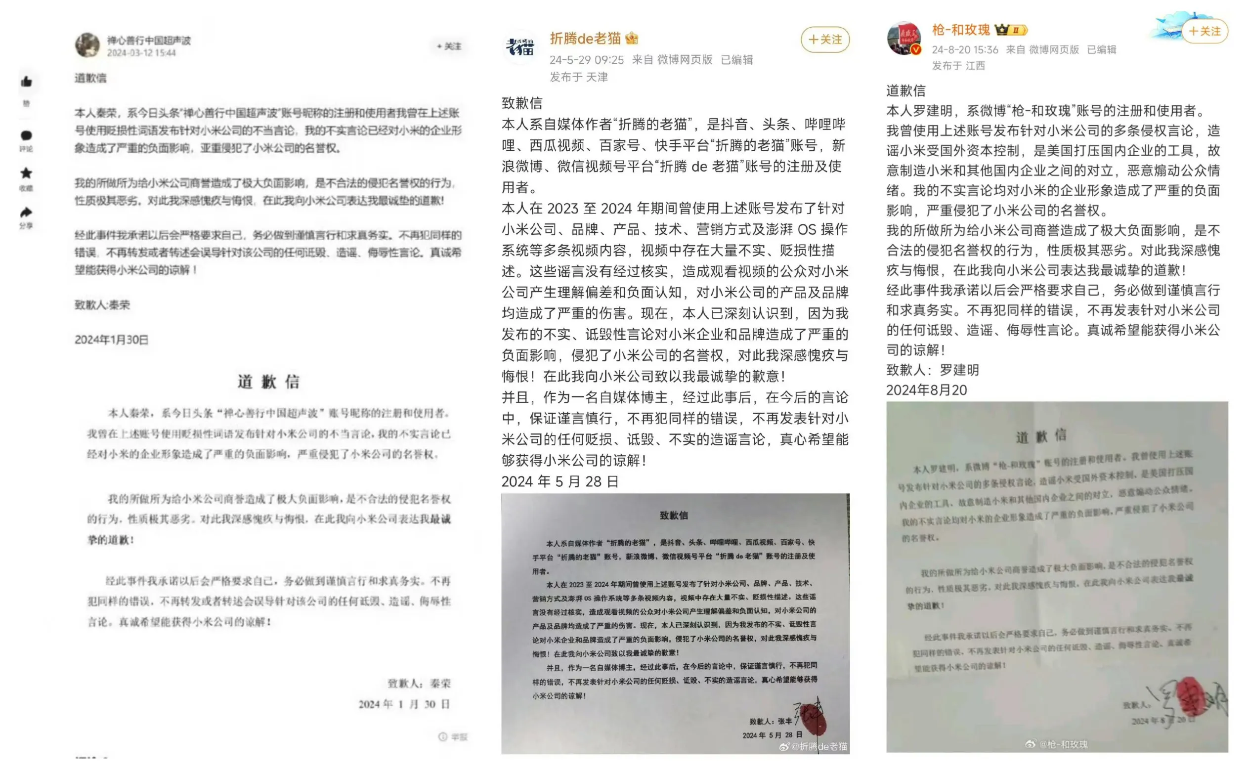 权重大师出评软件：小米澄清造谣，法务部出手惩治黑子，民族品牌需共同支持