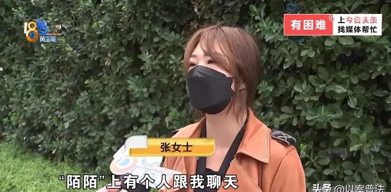 小评评助手软件官网：擦亮眼睛！杭州女孩网上借钱遭遇“帅哥”诈骗，教训深刻！