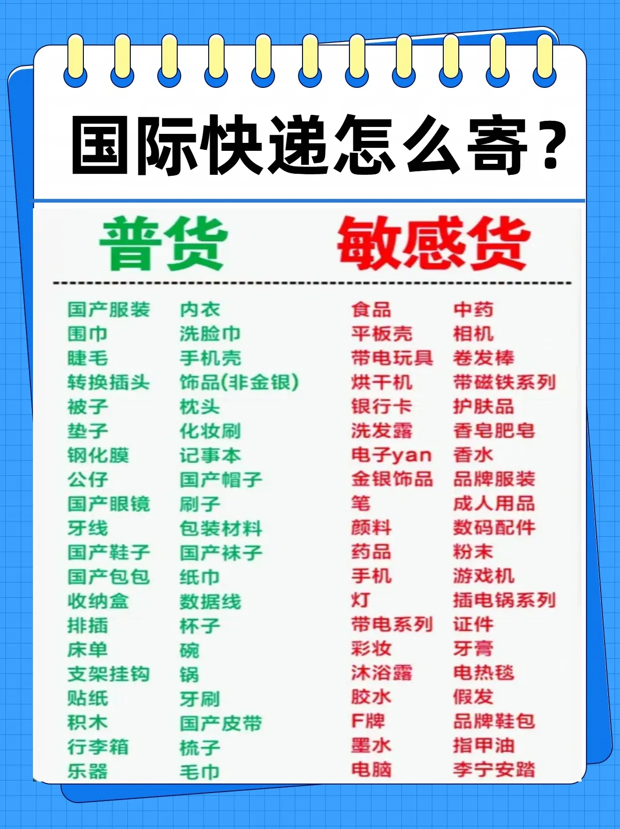 超单助手教程：国际快递寄送指南，如何避免海关扣货及选择合适快递渠道