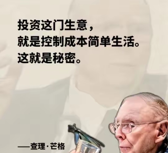 小G助手：跟查理·芒格学投资，普通人也能掌握的5大实用技巧