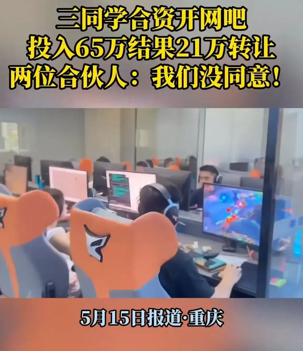 无名助手软件下载：合伙经营网吧被转让，如何保护自身权益？法律建议与应对措施分析