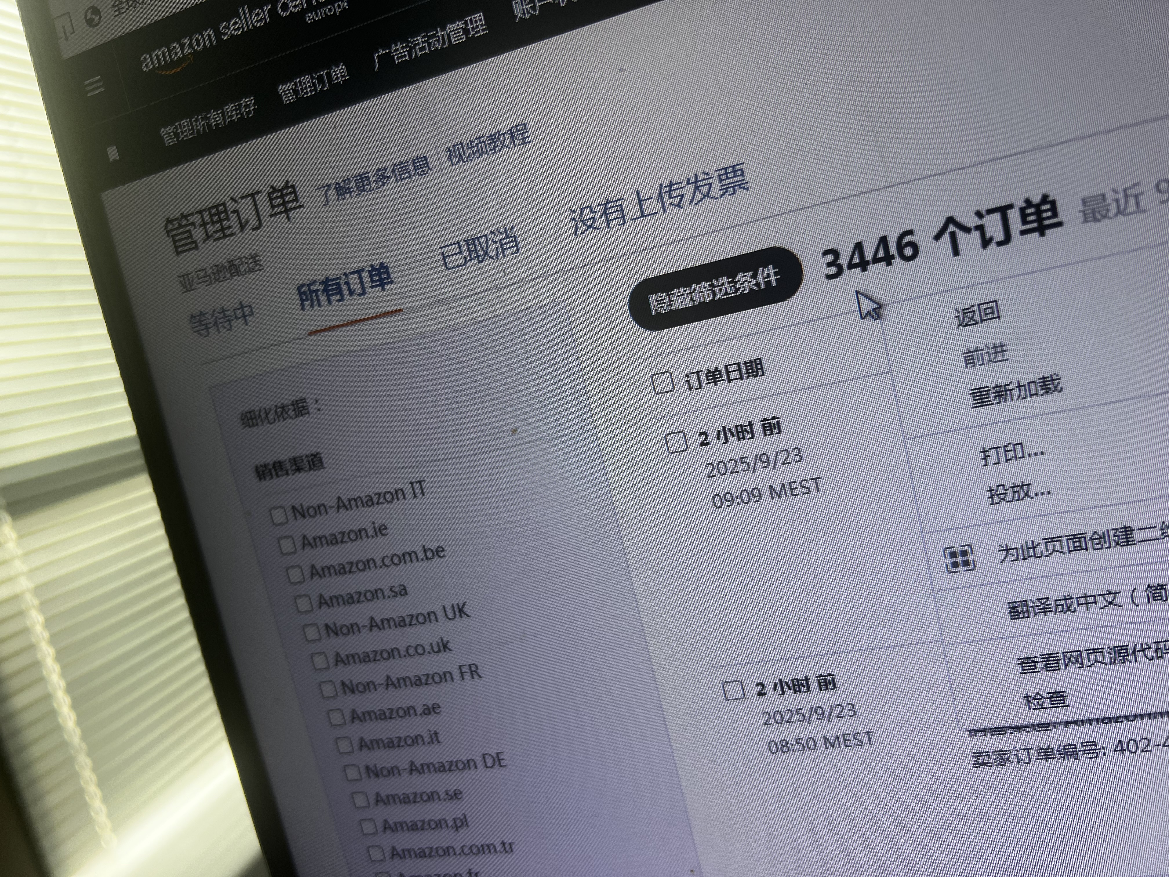 多多留评app：新手做亚马逊面临的挑战与机遇，从三年卖家的经验分享看成功之道