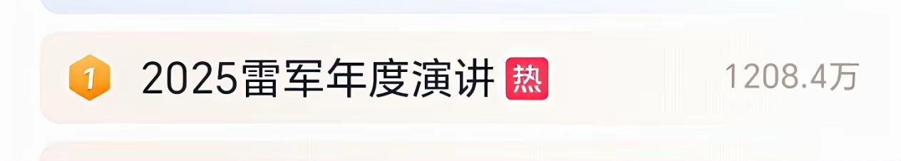 小喵助手：雷军演讲揭示小米自研芯片的坚持与行业挑战，十年之诺引发热议