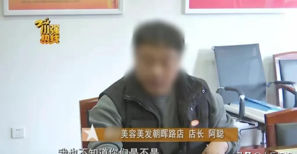 电销掌柜拼多多：杭州男子花30万在理发店，父亲揭露真相引发的消费教训与法律思考