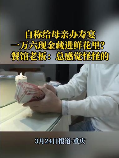 小评评助手怎么用：重庆餐馆老板机智识破洗钱骗局，网友感叹骗子手段层出不穷