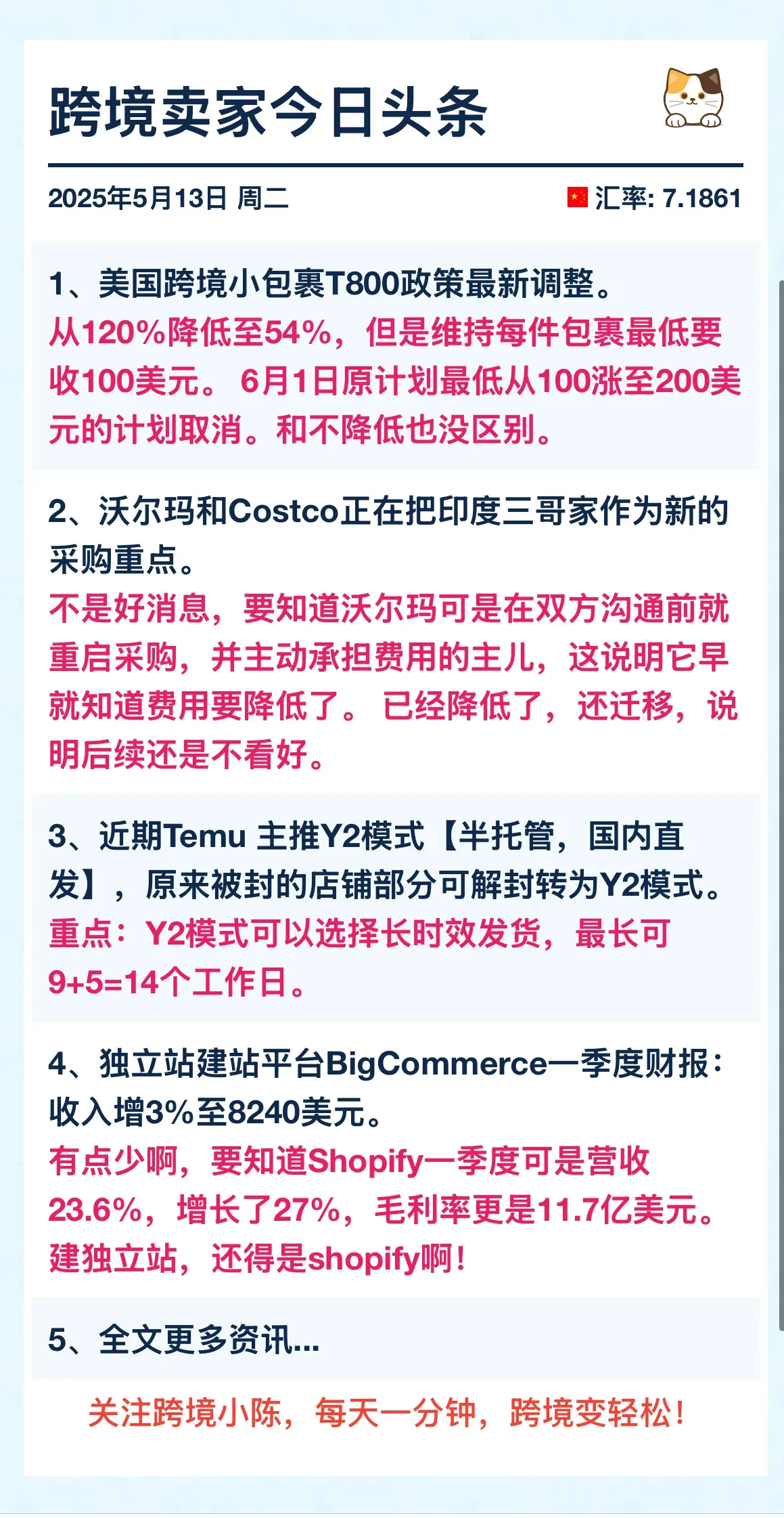 觉醒助手：美国T800政策突变！跨境电商卖家如何应对新挑战与机遇