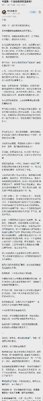 番茄助手最新版本：中国富豪海外追求尊重与自由，财富背后的社会现象探讨