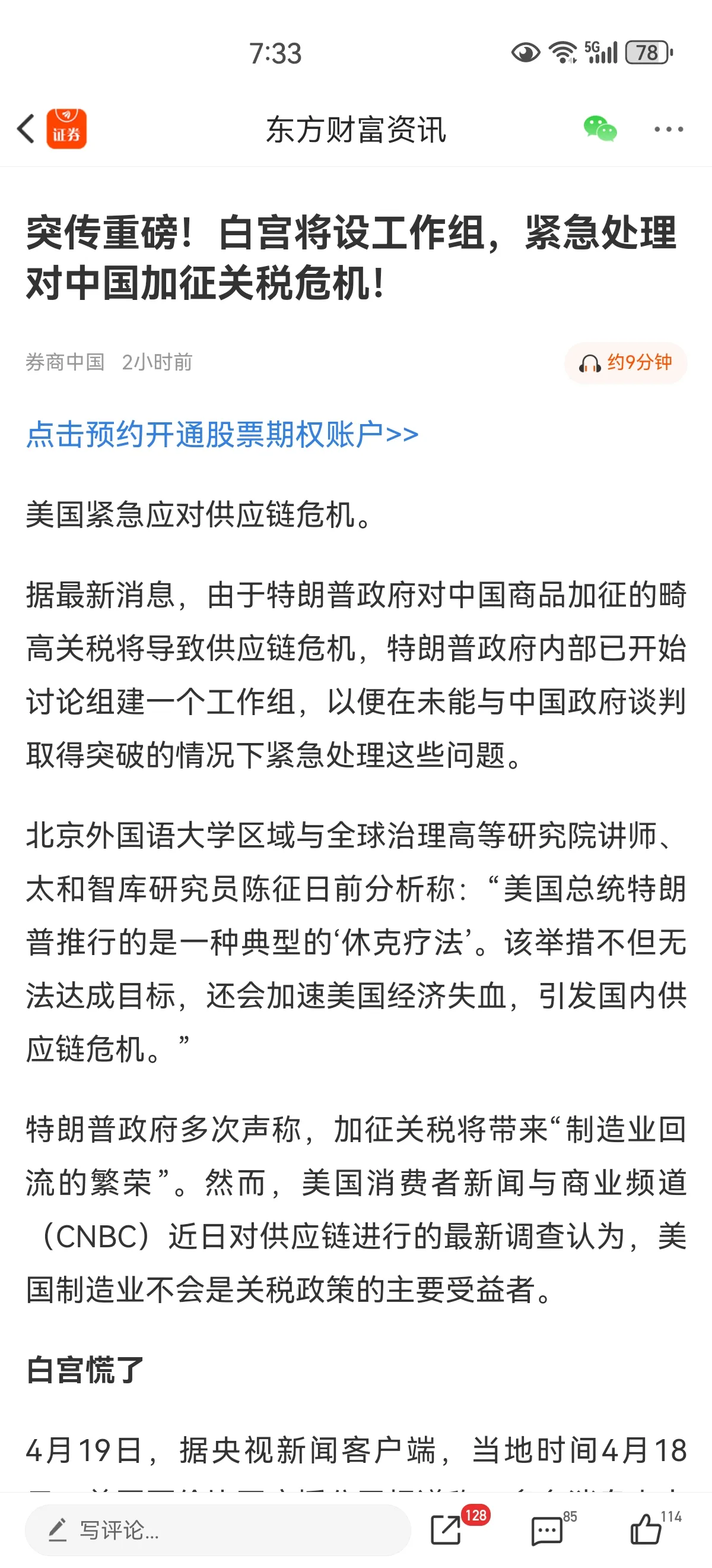 易单助手：关税战转折，中美贸易谈判的希望与挑战分析