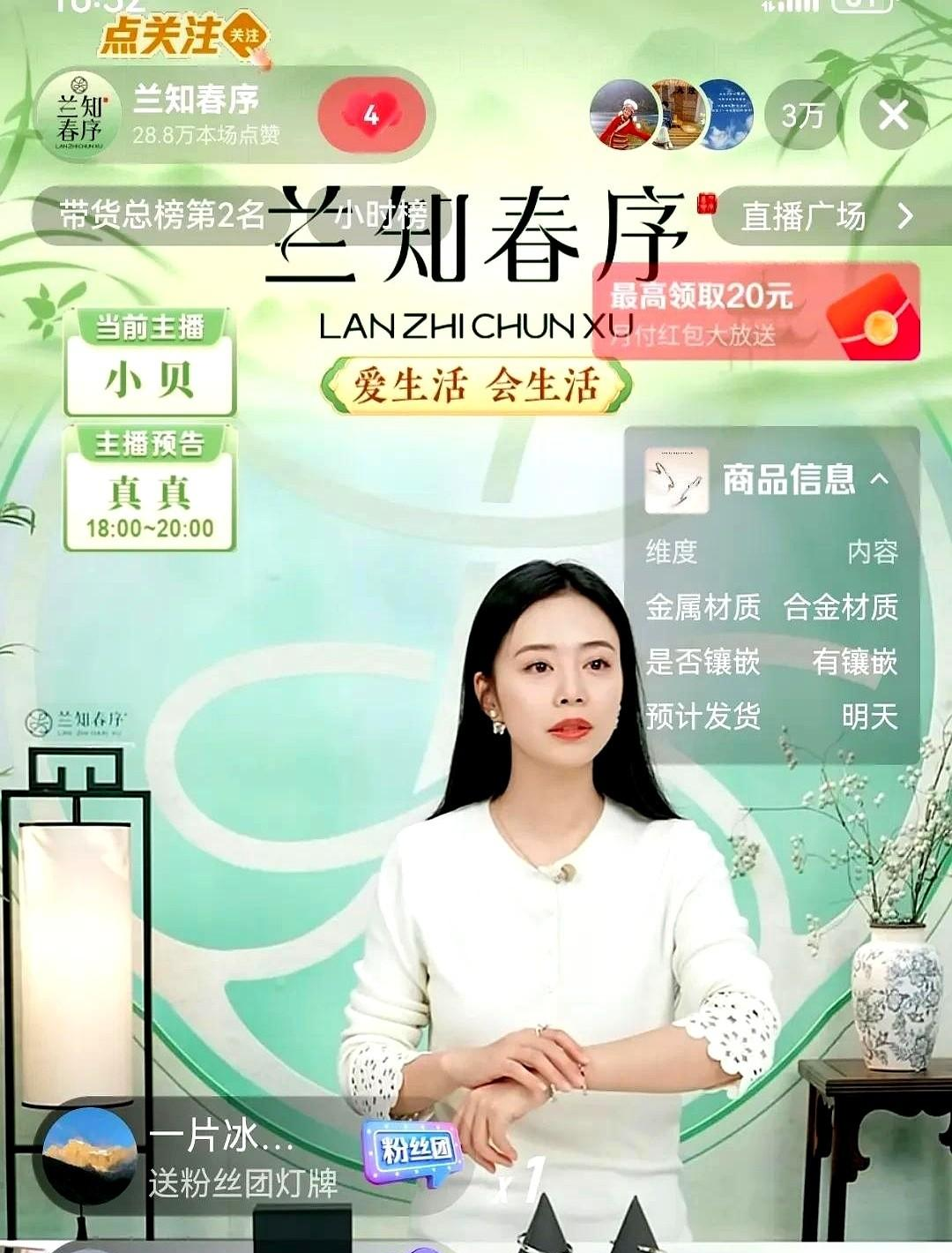 团粉助手：普通人如何在直播带货时代翻身？数据意识与团队协作是关键！