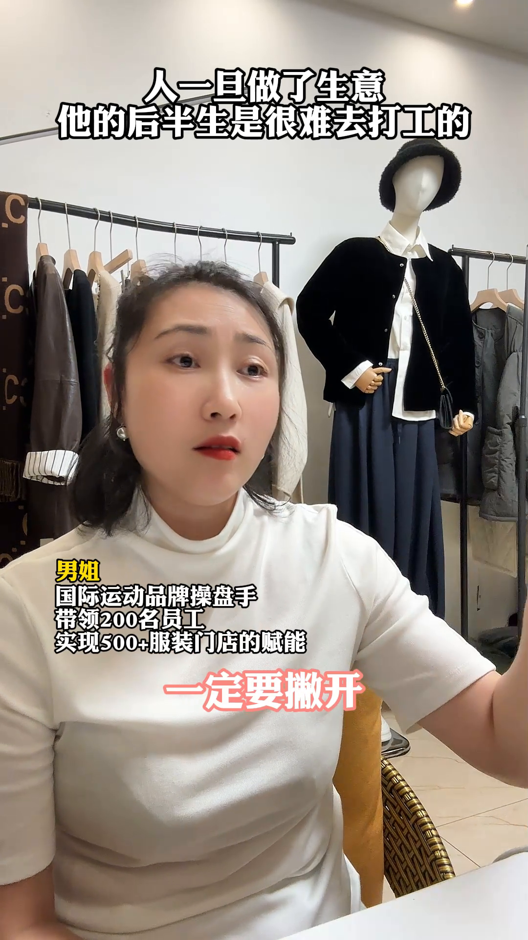 小评评助手教程：服装行业转型破局，从焦虑到重拾信心的成功故事