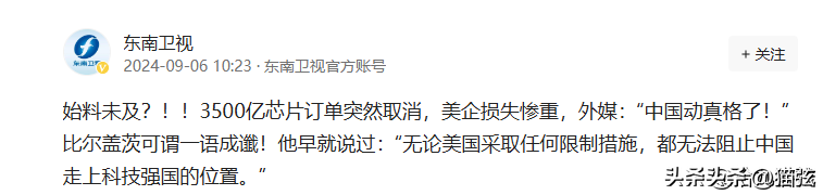 TOP助手补单软件：中国半导体行业逆袭，美国制裁下芯片进口大幅下降3500亿订单消失