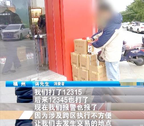 超单助手教程：男子花十万买假飞天茅台，维权之路艰难遭拒退货