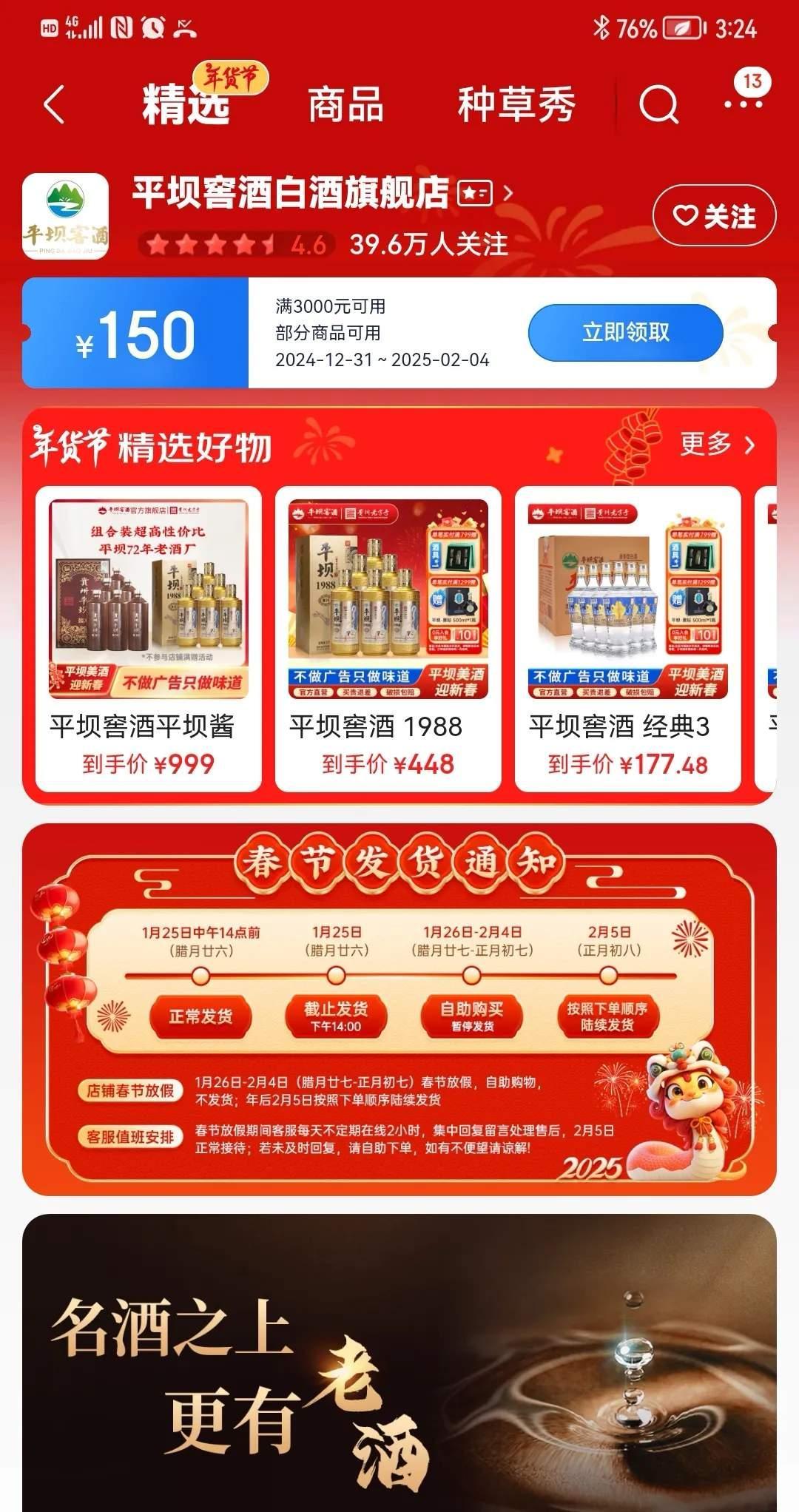 易评助手拼多多：网购知名酒品却遭遇“空瓶”困扰，消费者如何重拾信任？