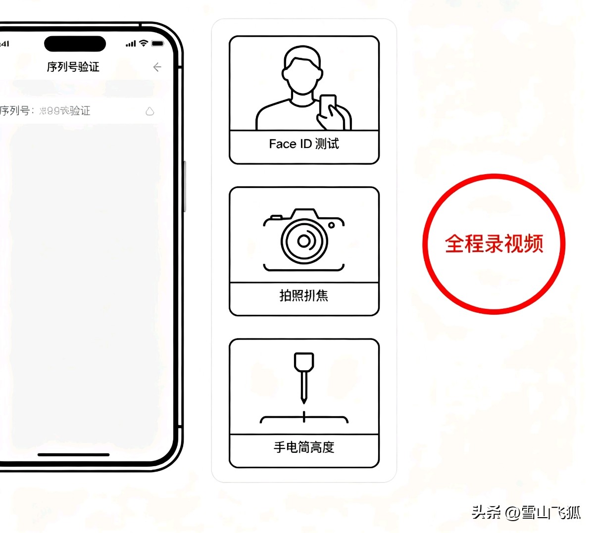 51助手教程：闲鱼买手机避坑指南，3招教你轻松防骗追回全款！
