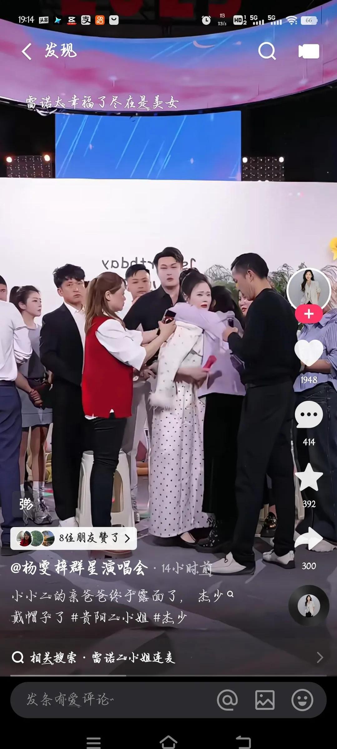 小评评助手下载：网红情侣二小姐隐瞒婚史引争议，杰少情感破防直播爆泪！