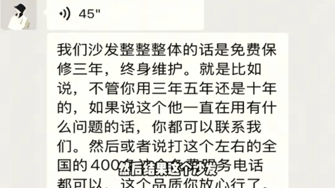超单助手下载官网：购买沙发遭遇商家狡辩，消费者维权无门如何应对？