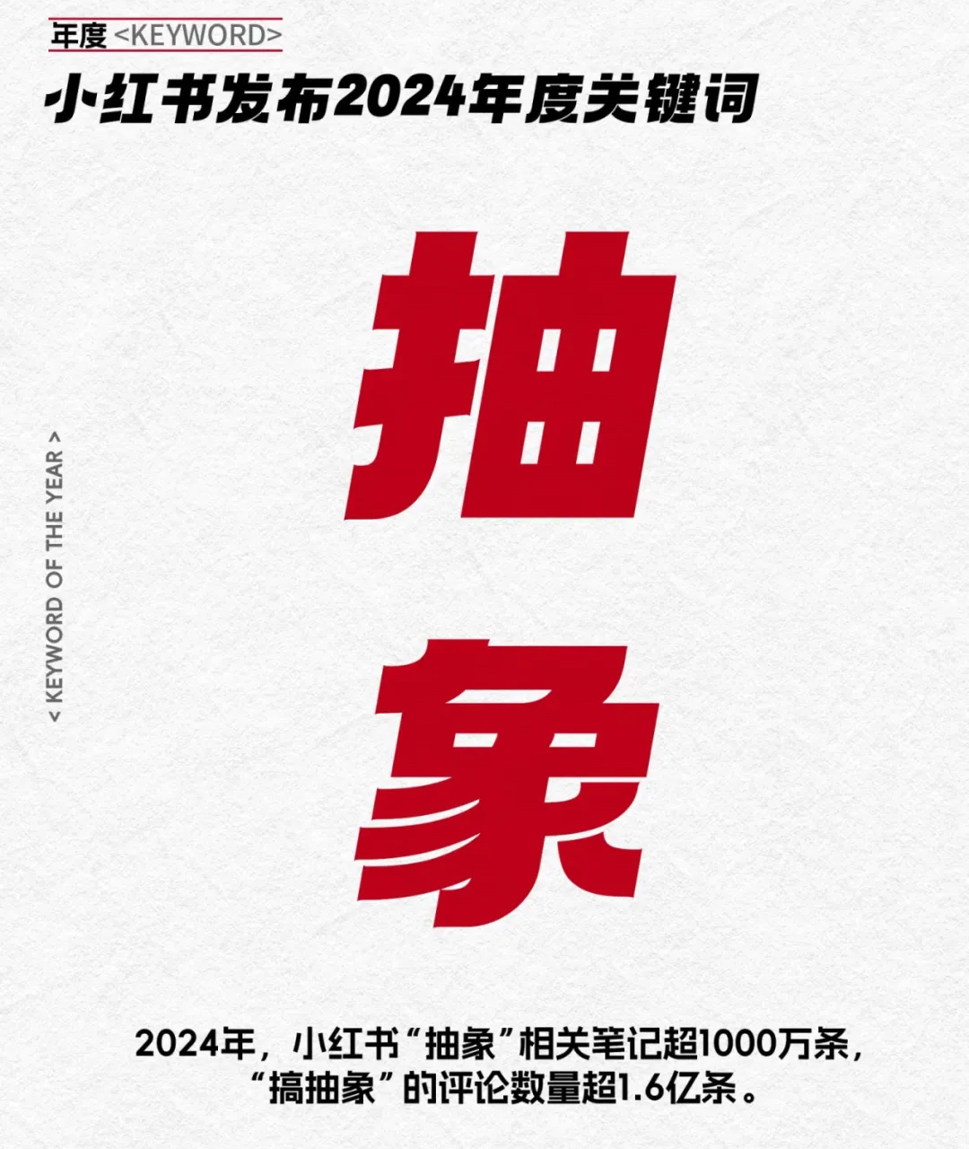 小G助手官网入口：2024年度词汇解析，接、抽象与脑腐的深层含义与影响