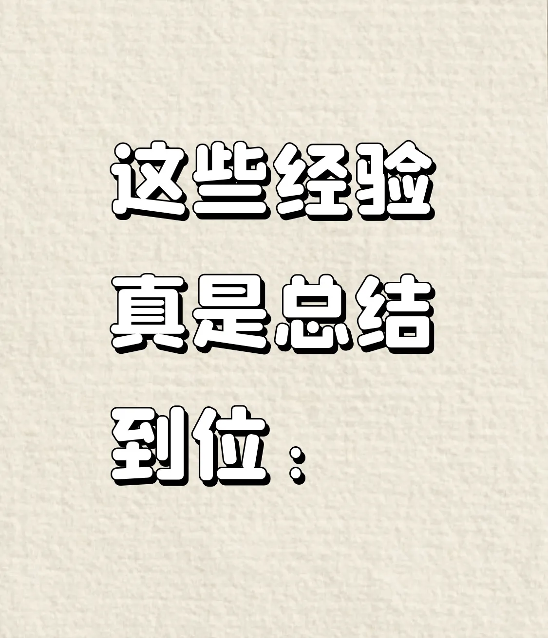 易评助手：生活智慧与人际关系，42条建议助你提升家庭幸福感与个人成长