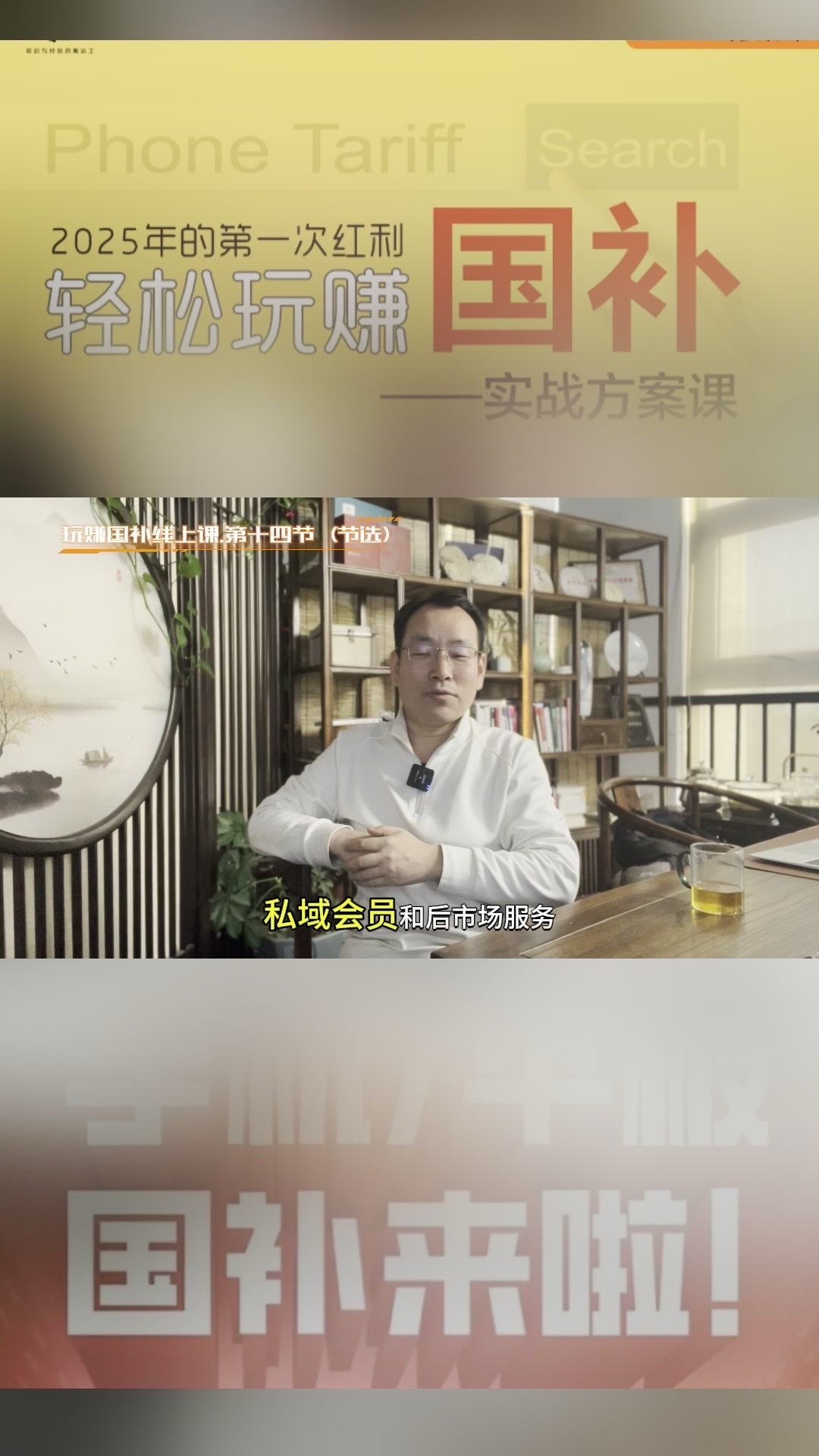 夕夕助手：手机国补政策对高端手机市场的影响与风险分析