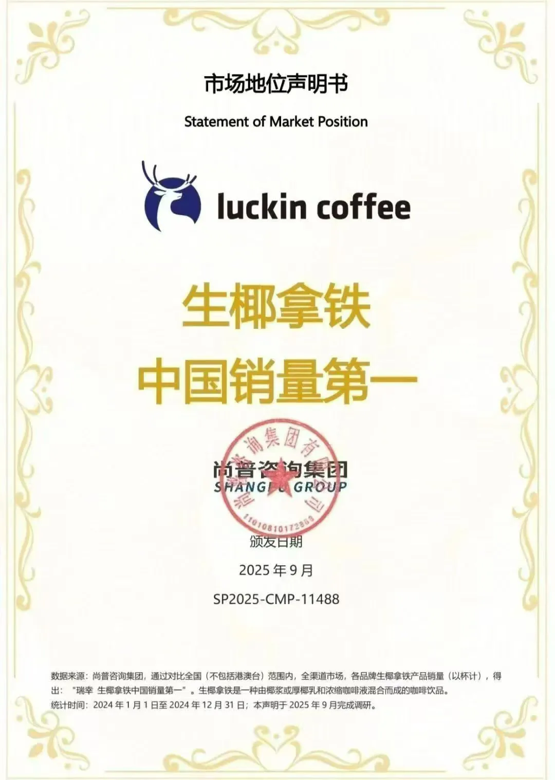 权重大师：提升品牌信任度，市场认证助力企业融资与获客转化