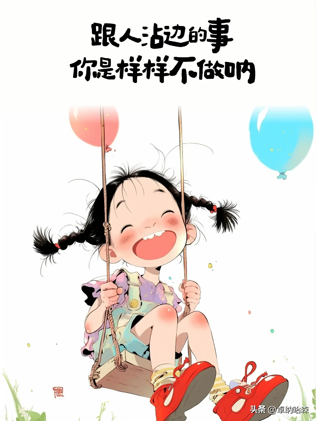 权重大师软件下载：投资需谨慎，如何避免商业与理财中的“交学费”陷阱