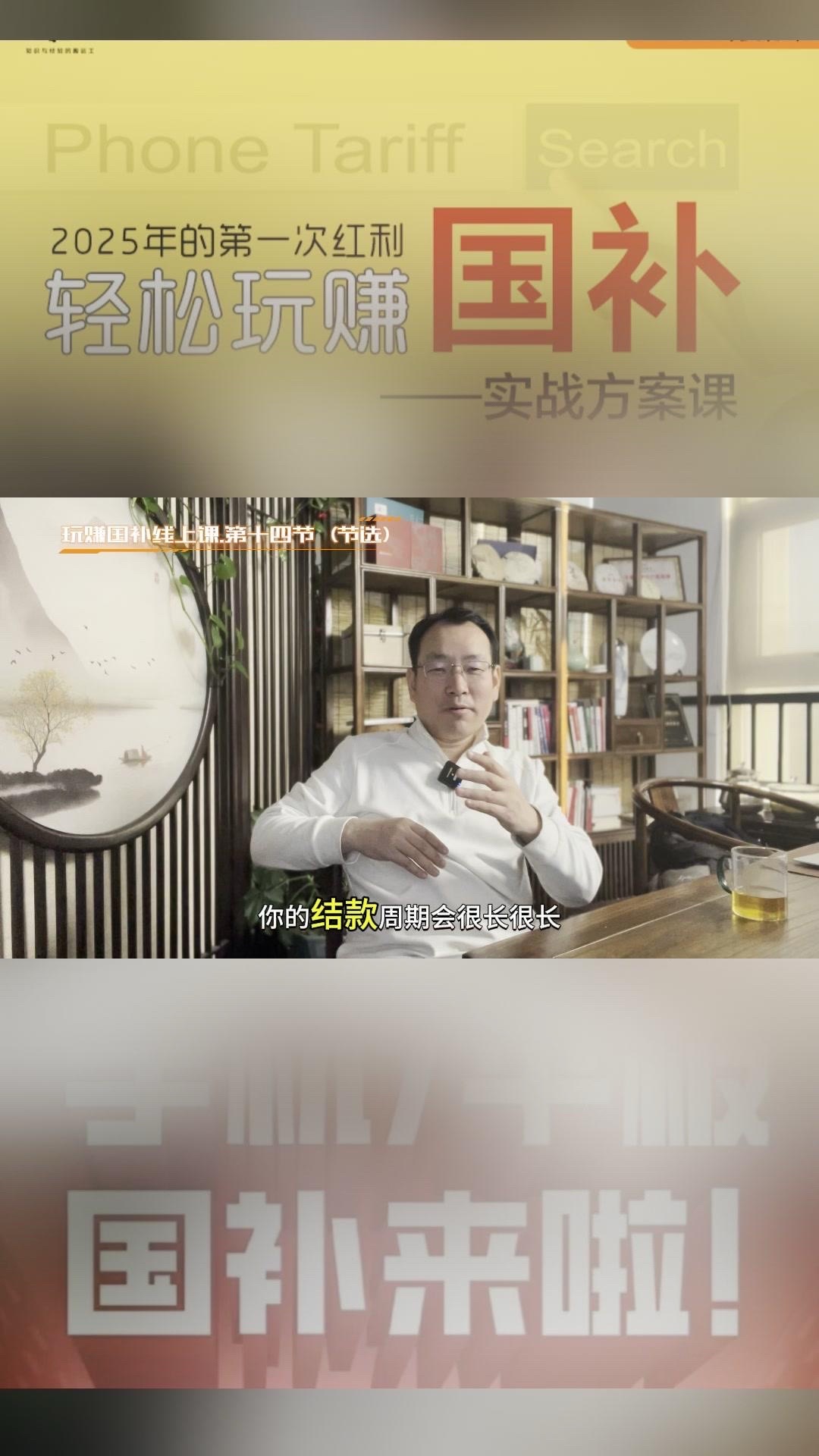 夕夕助手：手机国补政策对高端手机市场的影响与风险分析