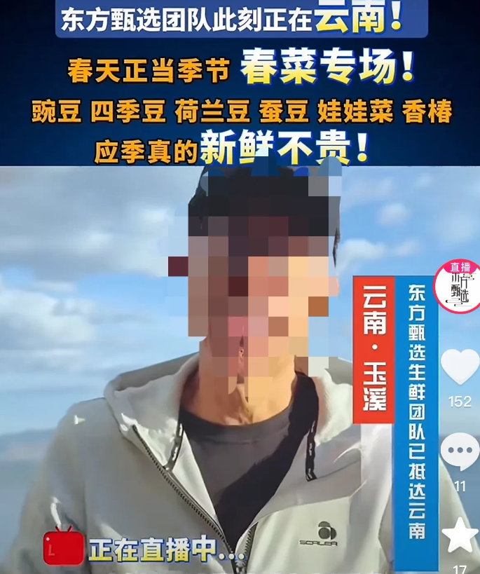 快火助手：云南文旅直播大战，董宇辉与某选团队的文化带货之争