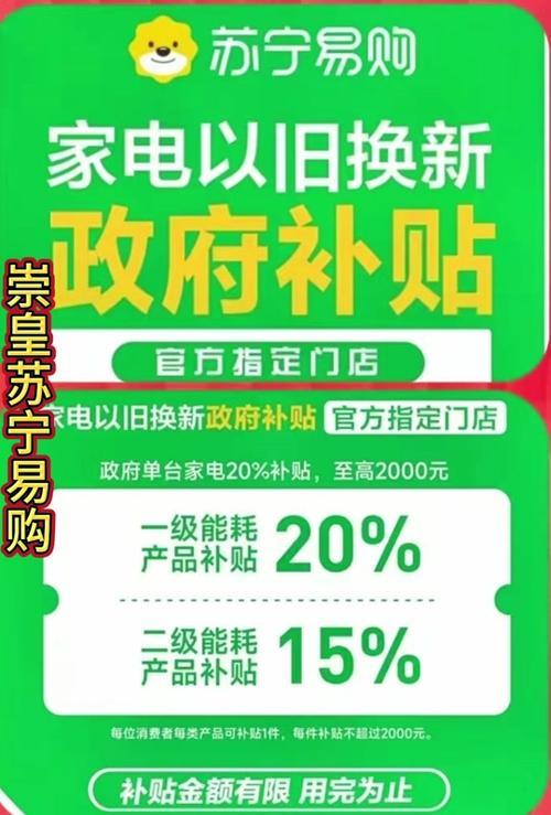 拼多多开团软件：江苏苏宁易购推出15%补贴政策，助力消费者换新3C家电产品